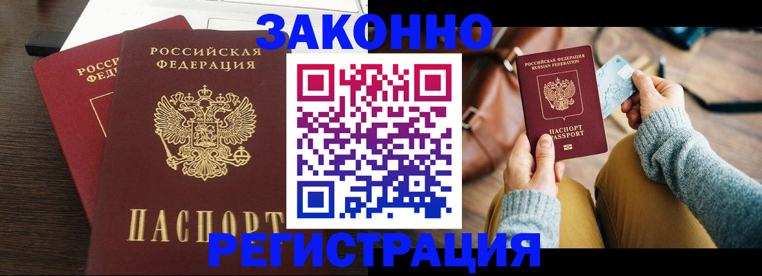 прописка для школы в Нижневартовске