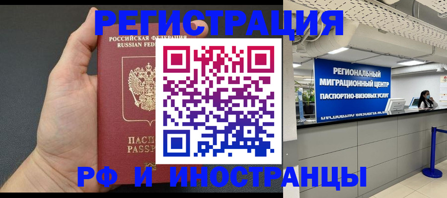 временная регистрация в квартире в Нижневартовске