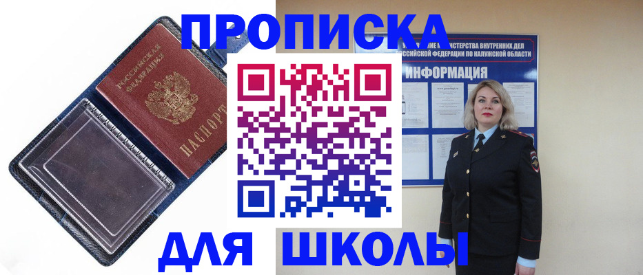 купить прописку в Нижневартовске