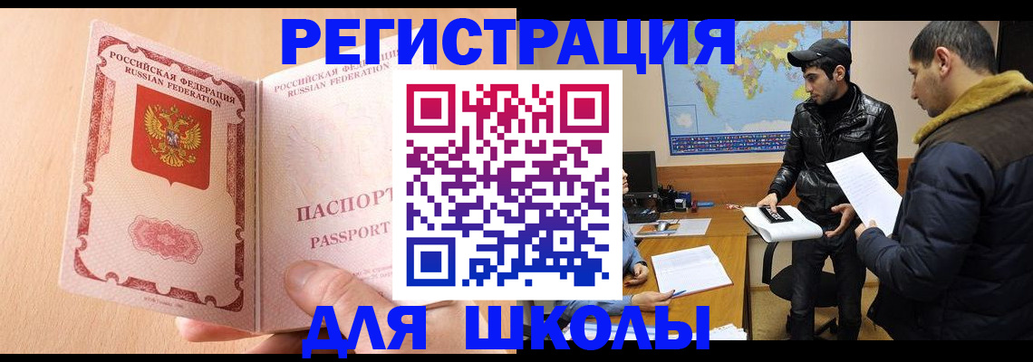 временная регистрация адрес в Нижневартовске